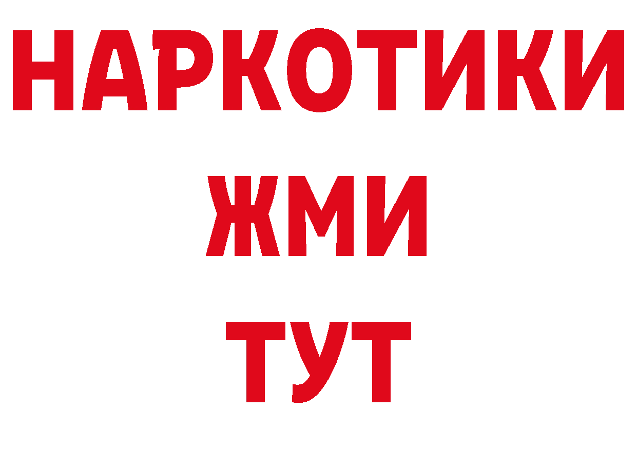 Где купить наркоту? дарк нет состав Калининск