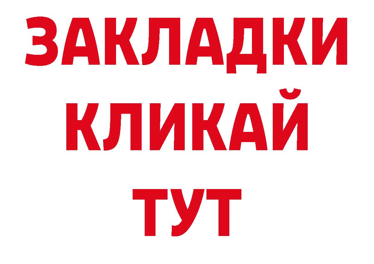 Дистиллят ТГК гашишное масло зеркало нарко площадка кракен Калининск